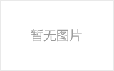 云南钢结构网架防水设计